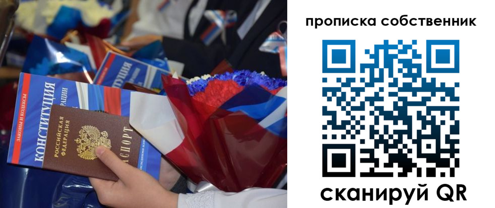 временная регистрация надежно в Электроуглях