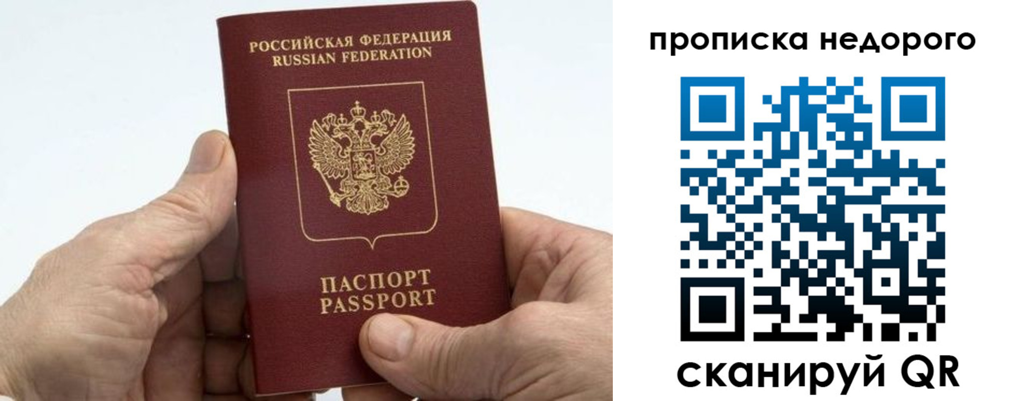 временная регистрация в квартире в Электроуглях