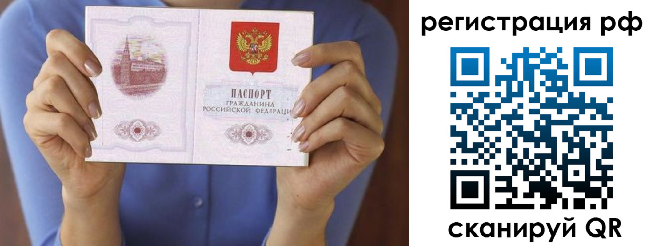 временная прописка в Электроуглях