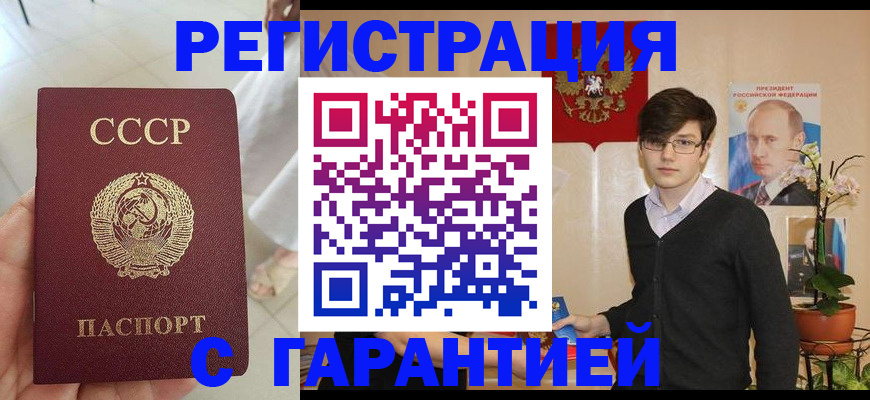 временная регистрация поиск в Электроуглях