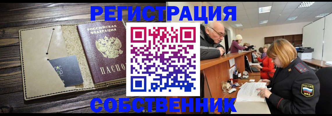 временная регистрация госуслуги в Электроуглях