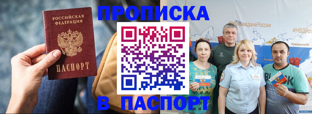прописка иностранных граждан в Электроуглях