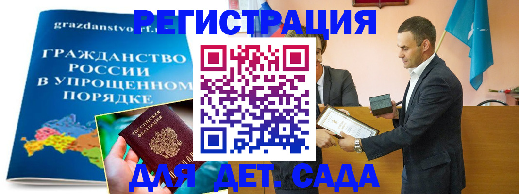 прописка штамп в Электроуглях